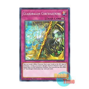 画像: 英語版 MP20-EN031 Guardragon Corewakening 守護竜の核醒 (ノーマル) 1st Edition