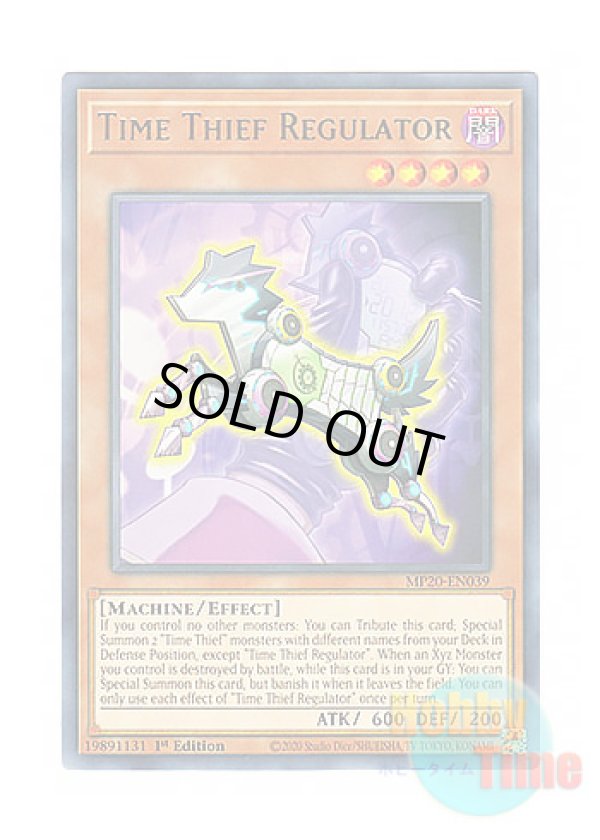 画像1: 英語版 MP20-EN039 Time Thief Regulator クロノダイバー・レギュレーター (レア) 1st Edition