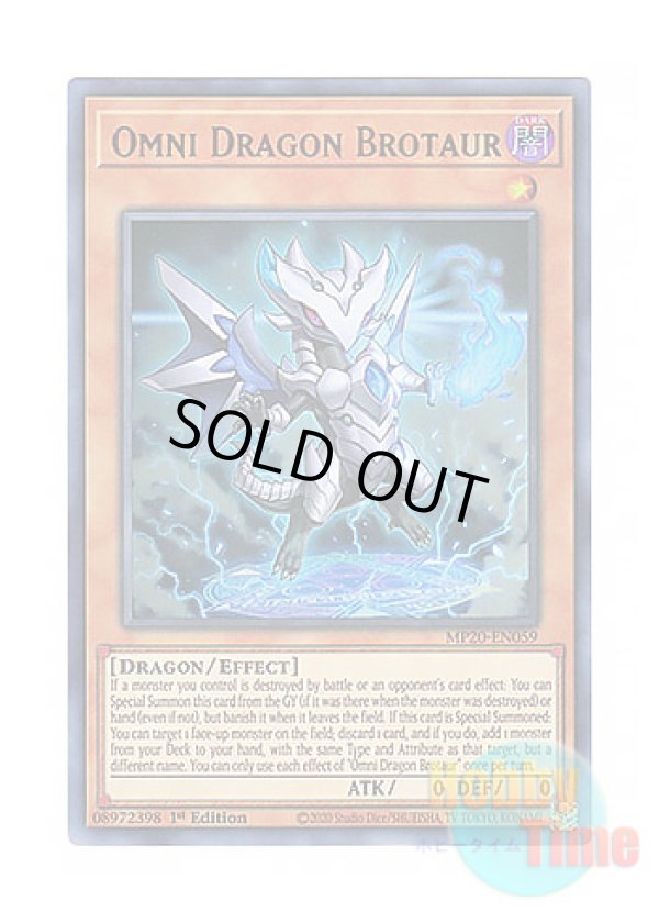 画像1: 英語版 MP20-EN059 Omni Dragon Brotaur 妖醒龍ラルバウール (ウルトラレア) 1st Edition