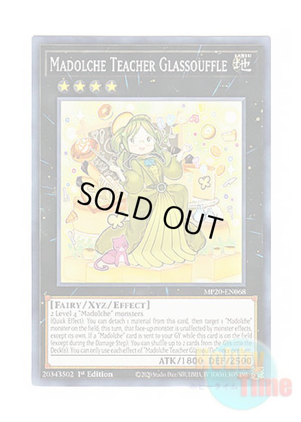 画像1: 英語版 MP20-EN068 Madolche Teacher Glassouffle ティーチャーマドルチェ・グラスフレ (ノーマル) 1st Edition
