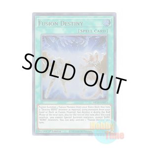 画像: 英語版 MP20-EN075 Fusion Destiny フュージョン・デステニー (ウルトラレア) 1st Edition