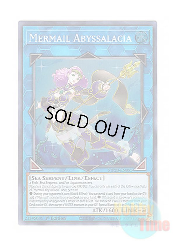 画像1: 英語版 MP20-EN095 Mermail Abyssalacia 水精鱗－サラキアビス (スーパーレア) 1st Edition