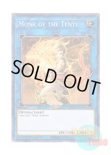 画像: 英語版 MP20-EN121 Monk of the Tenyi 天威の拳僧 (ノーマル) 1st Edition