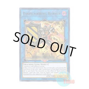 画像: 英語版 MP20-EN140 Barricadeborg Blocker 警衛バリケイドベルグ (レア) 1st Edition
