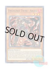 画像: 英語版 MP20-EN152 Unchained Twins - Aruha 破械童子アルハ (ノーマル) 1st Edition