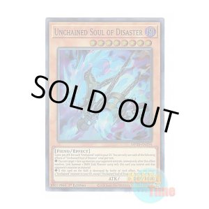 画像: 英語版 MP20-EN154 Unchained Soul of Disaster 破械神の禍霊 (スーパーレア) 1st Edition
