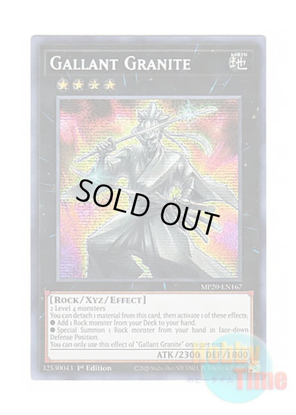 画像1: 英語版 MP20-EN167 Gallant Granite 御影志士 (プリズマティックシークレットレア) 1st Edition