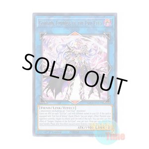 画像: 英語版 MP20-EN177 Gorgon, Empress of the Evil Eyed 呪眼の女王 ゴルゴーネ (レア) 1st Edition