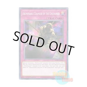 画像: 英語版 MP20-EN192 Abominable Chamber of the Unchained 破械雙極 (ノーマル) 1st Edition