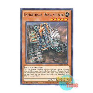 画像: 英語版 MP20-EN209 Infinitrack Drag Shovel 無限起動ドラグショベル (ノーマル) 1st Edition
