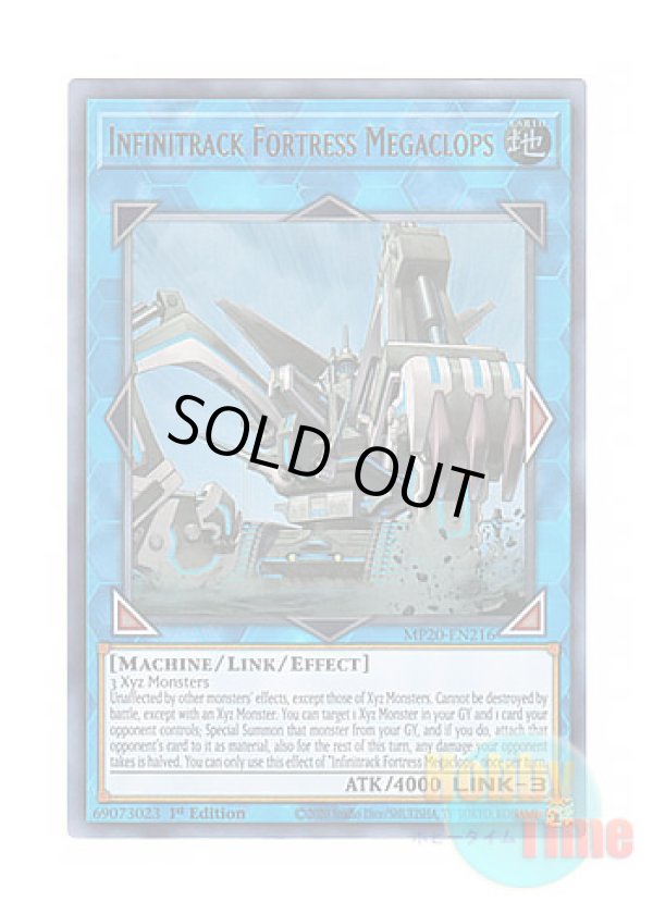 画像1: 英語版 MP20-EN216 Infinitrack Fortress Megaclops 無限起動要塞メガトンゲイル (ウルトラレア) 1st Edition