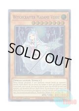画像: 英語版 MP20-EN224 Witchcrafter Madame Verre ウィッチクラフトマスター・ヴェール (スーパーレア) 1st Edition
