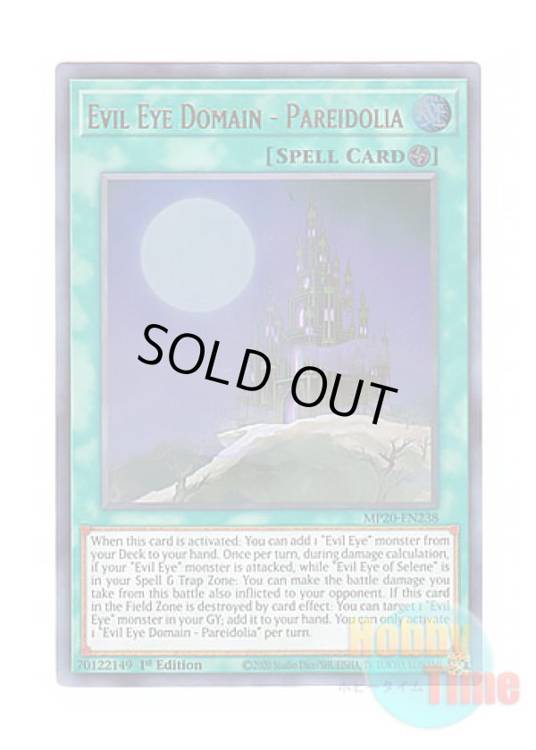 画像1: 英語版 MP20-EN238 Evil Eye Domain - Pareidolia 呪眼領閾－パレイドリア－ (ウルトラレア) 1st Edition