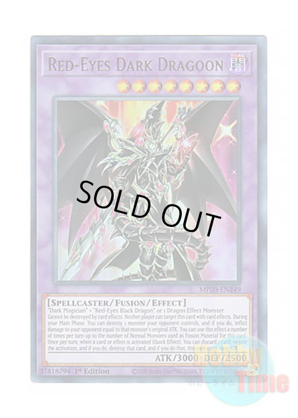 画像1: 英語版 MP20-EN249 Red-Eyes Dark Dragoon 超魔導竜騎士－ドラグーン・オブ・レッドアイズ (ウルトラレア) 1st Edition