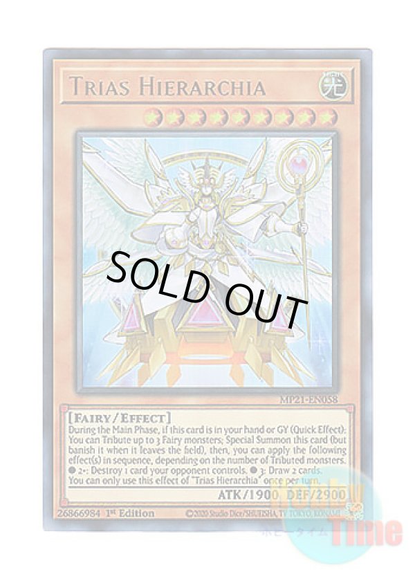 画像1: 英語版 MP21-EN058 Trias Hierarchia トリアス・ヒエラルキア (ウルトラレア) 1st Edition