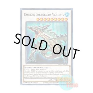 画像: 英語版 MP21-EN067 Ravenous Crocodragon Archethys 飢鰐竜アーケティス (ノーマル) 1st Edition