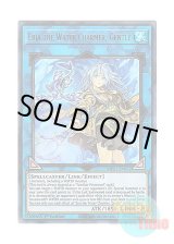 画像: 英語版 MP21-EN072 Eria the Water Charmer, Gentle 清冽の水霊使いエリア (ウルトラレア) 1st Edition