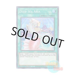 画像: 英語版 MP21-EN076 Deep Sea Aria 深海のアリア (スーパーレア) 1st Edition