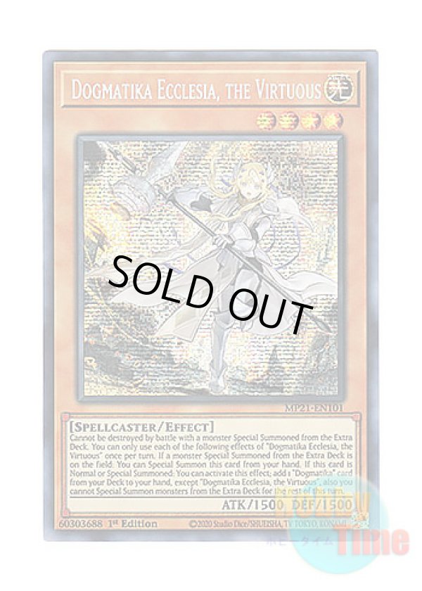 画像1: 英語版 MP21-EN101 Dogmatika Ecclesia, the Virtuous 教導の聖女エクレシア (プリズマティックシークレットレア) 1st Edition