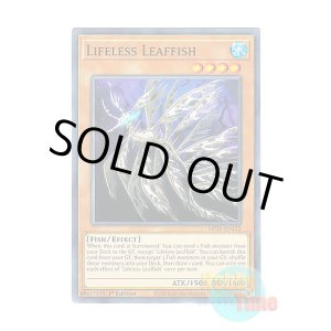 画像: 英語版 MP21-EN122 Lifeless Leaffish 揺海魚デッドリーフ (ノーマル) 1st Edition