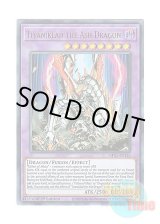 画像: 英語版 MP21-EN125 Titaniklad the Ash Dragon 灰燼竜バスタード (ウルトラレア) 1st Edition