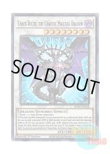 画像: 英語版 MP21-EN128 Chaos Ruler, the Chaotic Magical Dragon 混沌魔龍 カオス・ルーラー (ウルトラレア) 1st Edition