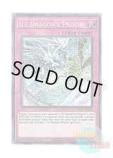 画像: 英語版 MP21-EN155 Ice Dragon's Prison 天龍雪獄 (プリズマティックシークレットレア) 1st Edition