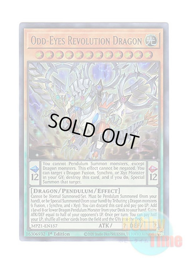 画像1: 英語版 MP21-EN157 Odd-Eyes Revolution Dragon 超天新龍オッドアイズ・レボリューション・ドラゴン (ウルトラレア) 1st Edition