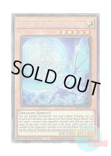 画像: 英語版 MP21-EN159 Seleglare the Luminous Lunar Dragon 眩月龍セレグレア (プリズマティックシークレットレア) 1st Edition