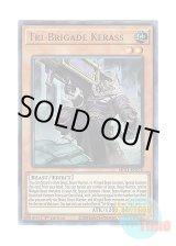 画像: 英語版 MP21-EN170 Tri-Brigade Kerass 鉄獣戦線 ケラス (ウルトラレア) 1st Edition