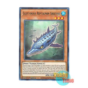 画像: 英語版 MP21-EN183 Gluttonous Reptolphin Greethys 貪食魚グリーディス (ノーマル) 1st Edition