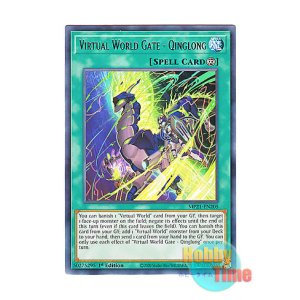 画像: 英語版 MP21-EN205 Virtual World Gate - Qinglong 電脳堺門－青龍 (レア) 1st Edition