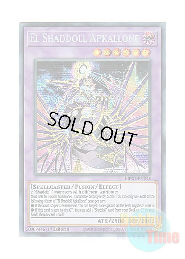 画像1: 英語版 MP21-EN246 El Shaddoll Apkallone エルシャドール・アプカローネ (プリズマティックシークレットレア) 1st Edition