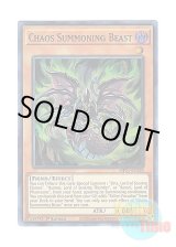画像: 英語版 MP21-EN250 Chaos Summoning Beast 混沌の召喚神 (スーパーレア) 1st Edition