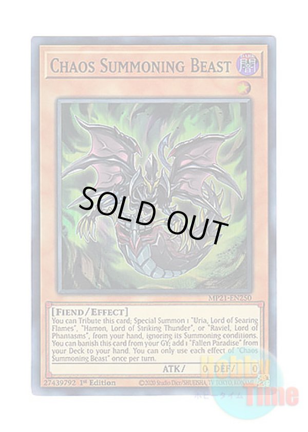 画像1: 英語版 MP21-EN250 Chaos Summoning Beast 混沌の召喚神 (スーパーレア) 1st Edition