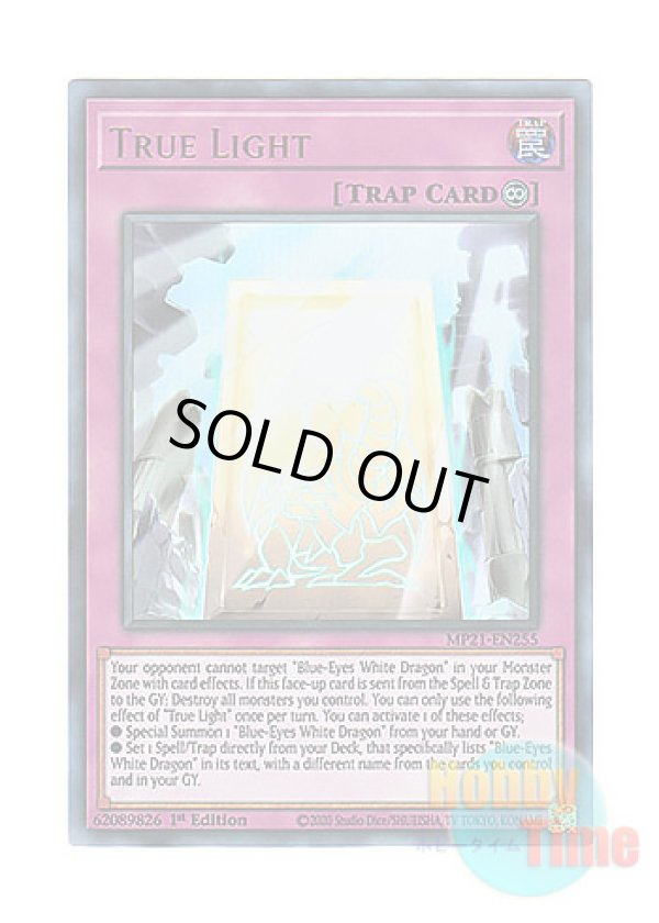 画像1: 英語版 MP21-EN255 True Light 真の光 (ウルトラレア) 1st Edition