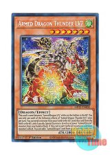 画像: 英語版 MP22-EN002 Armed Dragon Thunder LV7 アームド・ドラゴン・サンダー LV７ (プリズマティックシークレットレア) 1st Edition