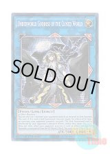 画像: 英語版 MP22-EN028 Underworld Goddess of the Closed World 閉ザサレシ世界ノ冥神 (プリズマティックシークレットレア) 1st Edition
