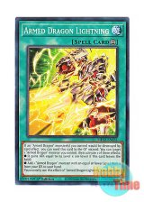 画像: 英語版 MP22-EN031 Armed Dragon Lightning 武装竜の震霆 (ノーマル) 1st Edition
