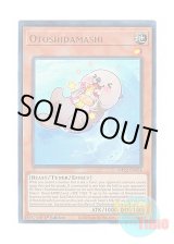 画像: 英語版 MP22-EN074 Otoshidamashi 落魂 (ウルトラレア) 1st Edition