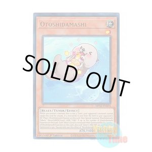 画像: 英語版 MP22-EN074 Otoshidamashi 落魂 (ウルトラレア) 1st Edition