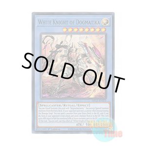 画像: 英語版 MP22-EN075 White Knight of Dogmatika 凶導の白騎士 (スーパーレア) 1st Edition