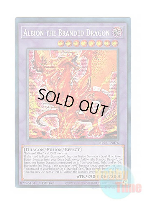 画像1: 英語版 MP22-EN076 Albion the Branded Dragon 烙印竜アルビオン (プリズマティックシークレットレア) 1st Edition