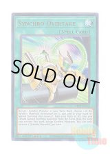 画像: 英語版 MP22-EN164 Synchro Overtake シンクロ・オーバーテイク (ウルトラレア) 1st Edition