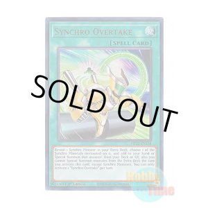 画像: 英語版 MP22-EN164 Synchro Overtake シンクロ・オーバーテイク (ウルトラレア) 1st Edition