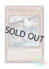 画像: 英語版 MP22-EN195 Floowandereeze & Eglen ふわんだりぃず×いぐるん (レア) 1st Edition