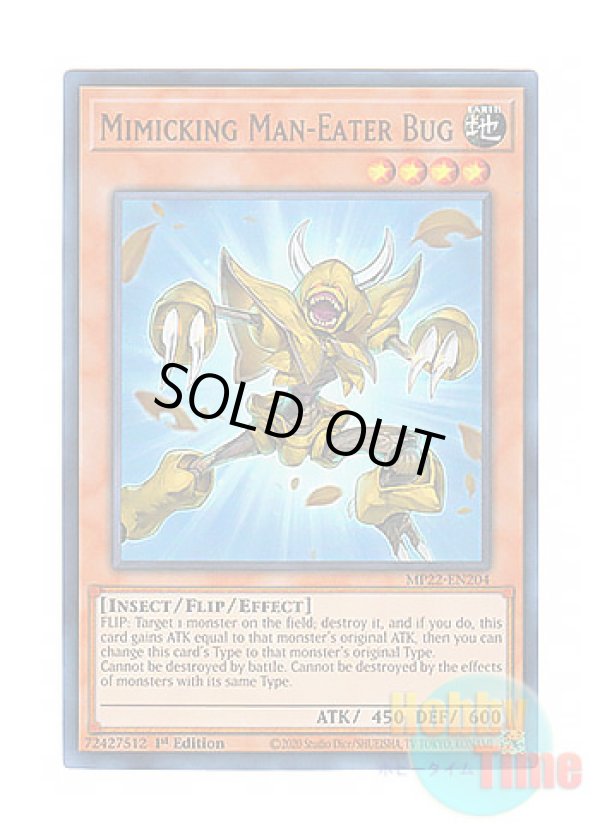画像1: 英語版 MP22-EN204 Mimicking Man-Eater Bug 擬態する人喰い虫 (ウルトラレア) 1st Edition