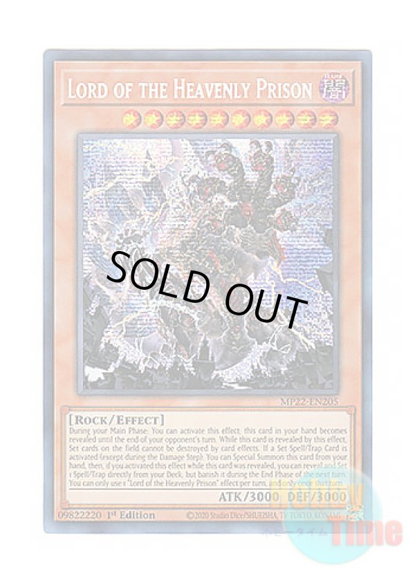 画像1: 英語版 MP22-EN205 Lord of the Heavenly Prison 天獄の王 (プリズマティックシークレットレア) 1st Edition