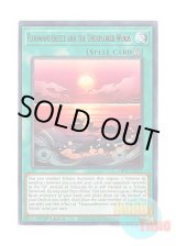 画像: 英語版 MP22-EN221 Floowandereeze and the Unexplored Winds ふわんだりぃずと未知の風 (レア) 1st Edition