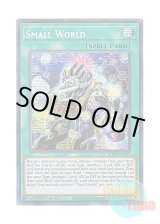 画像: 英語版 MP22-EN225 Small World スモール・ワールド (プリズマティックシークレットレア) 1st Edition